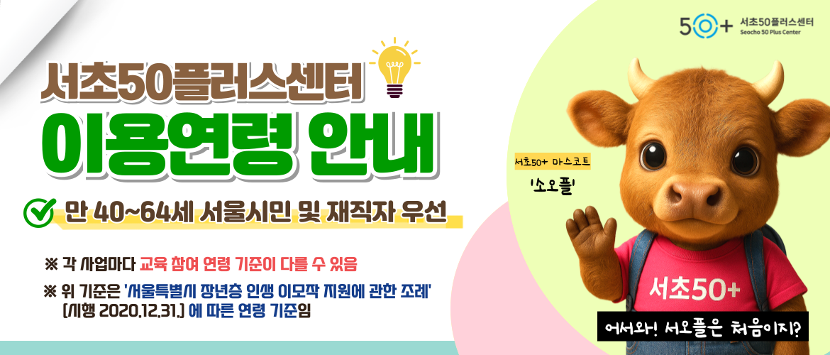 중장년 연령 고지