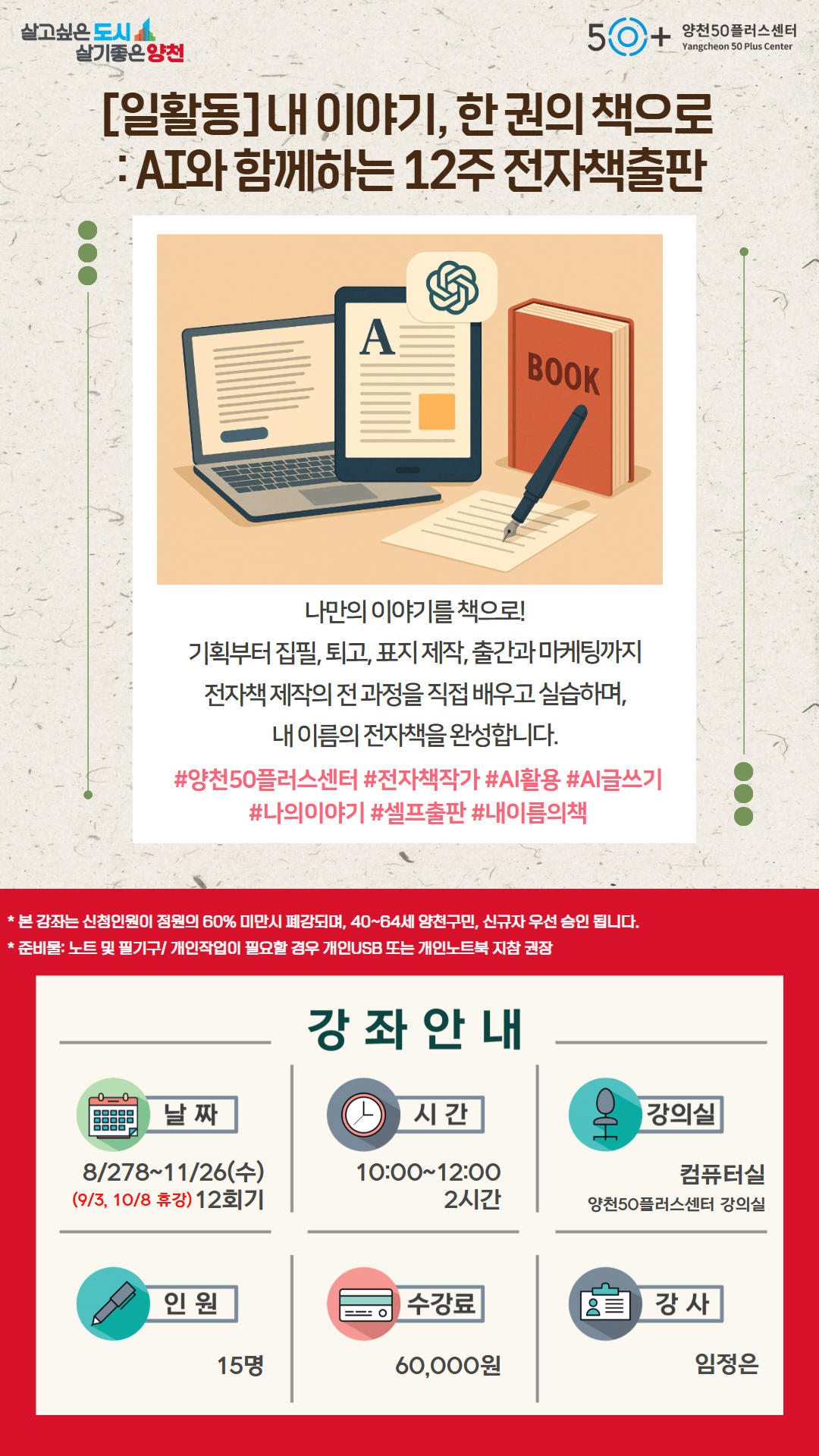내이야기+한권의+책으로.jpg