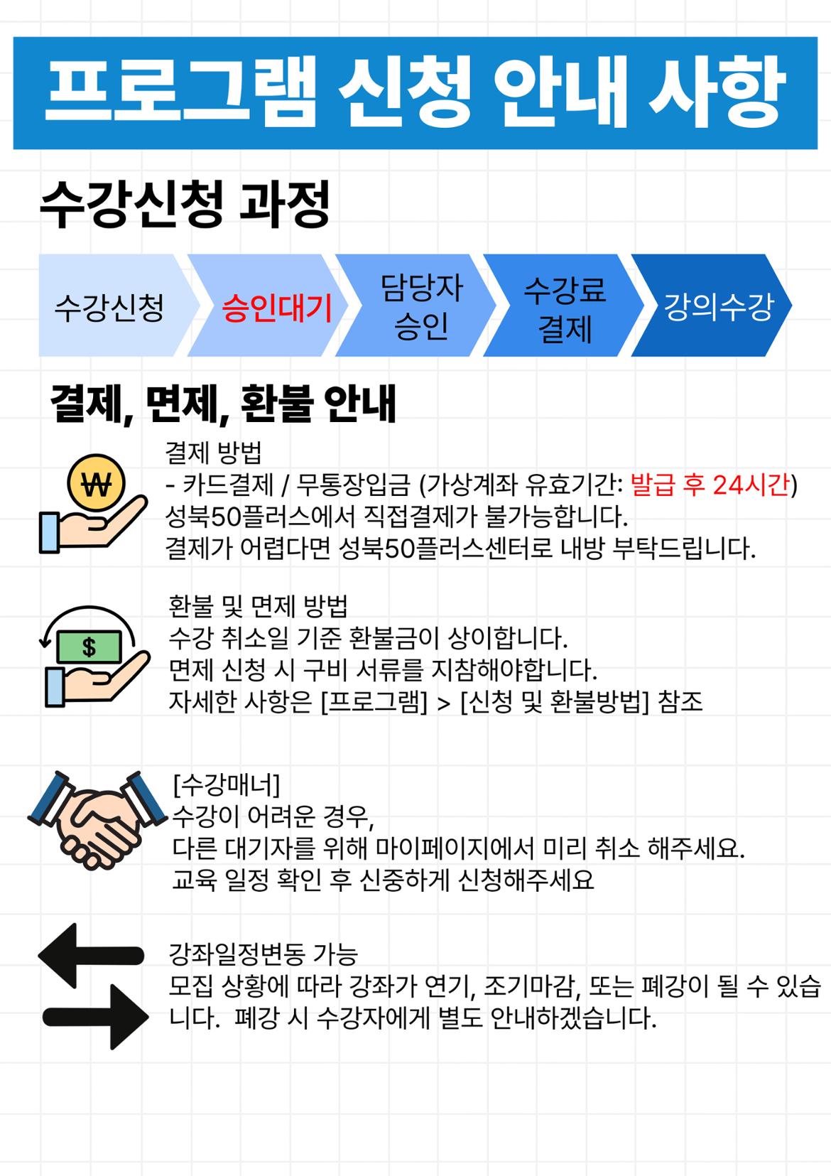 강좌-안내-001.jpg