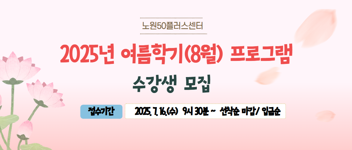8월 프로그램 수강신청