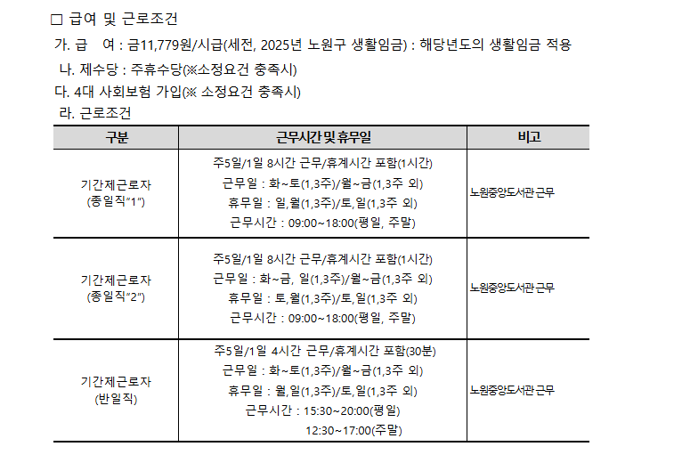 스크린샷+2025-07-01+154619.png