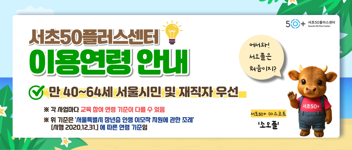 중장년 연령 고지