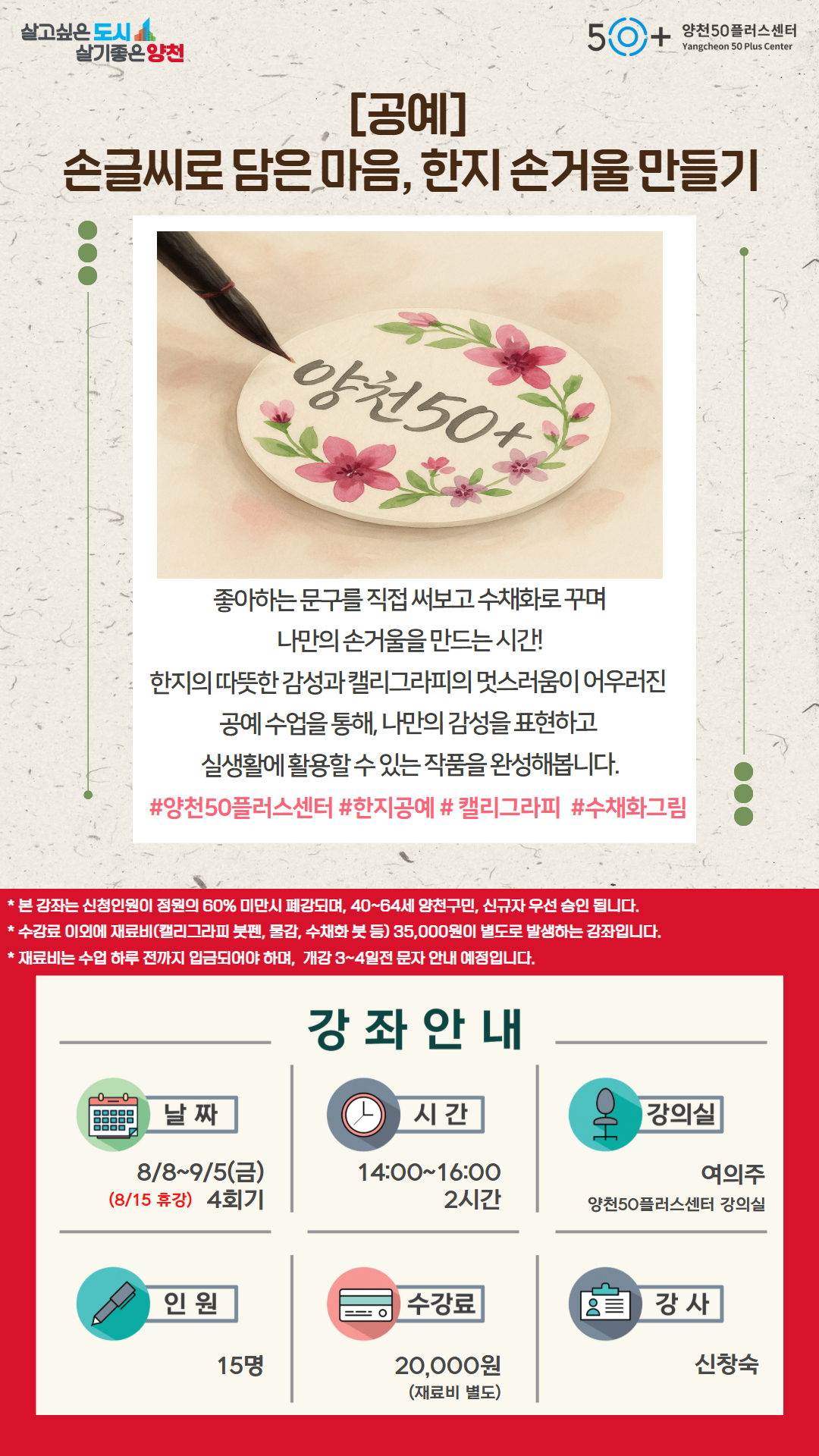 손글씨로+담은+마음%2C+한지+손거울+만들기.jpg