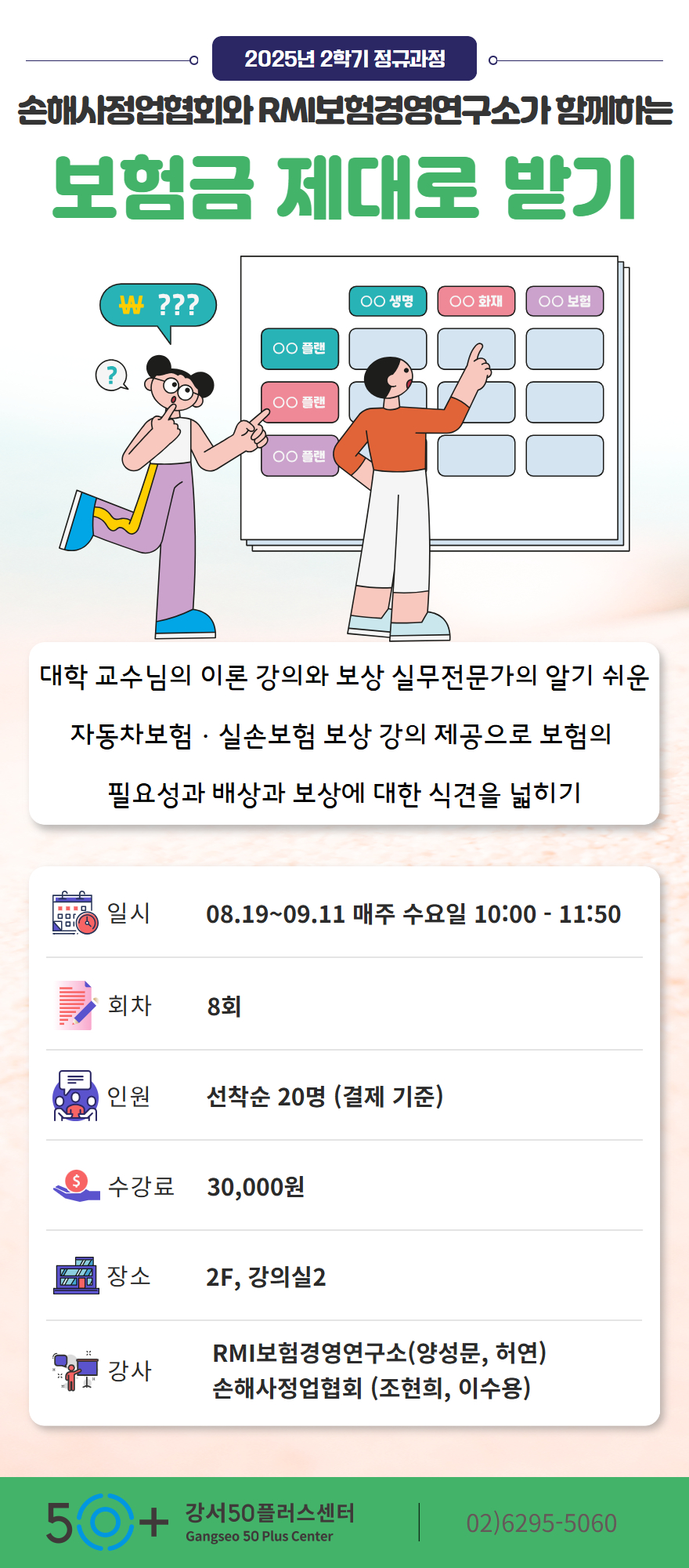 2025-2학기-1차+상세페이지+템플릿+1.jpg