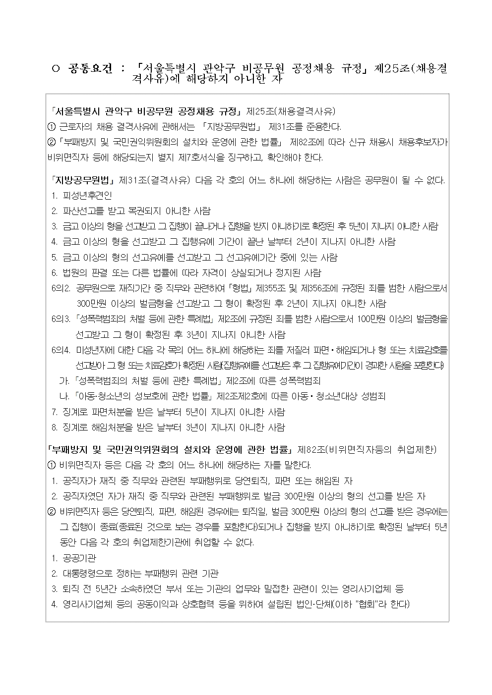 공고문(안)002.jpg