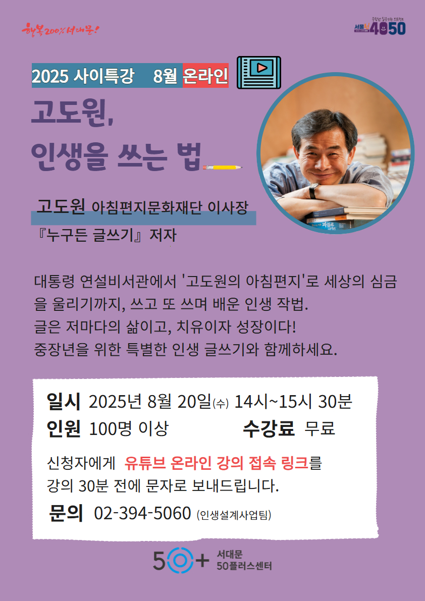 사이특강+포스터.jpg