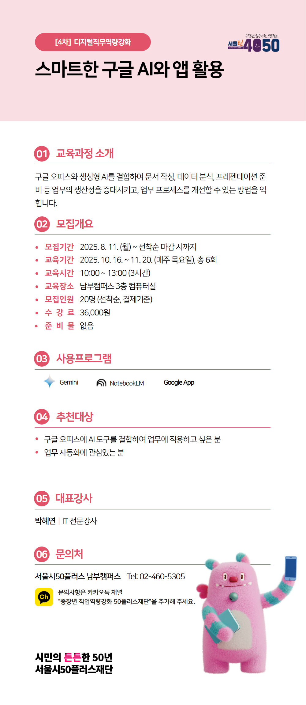 [수신됨]+남부_4학기_2025년디지털직무역량강화포스터+5.jpg