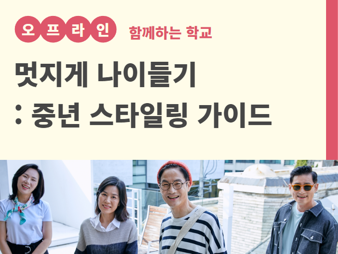 https://www.50plus.or.kr/sdm/education-detail.do?id=50616041