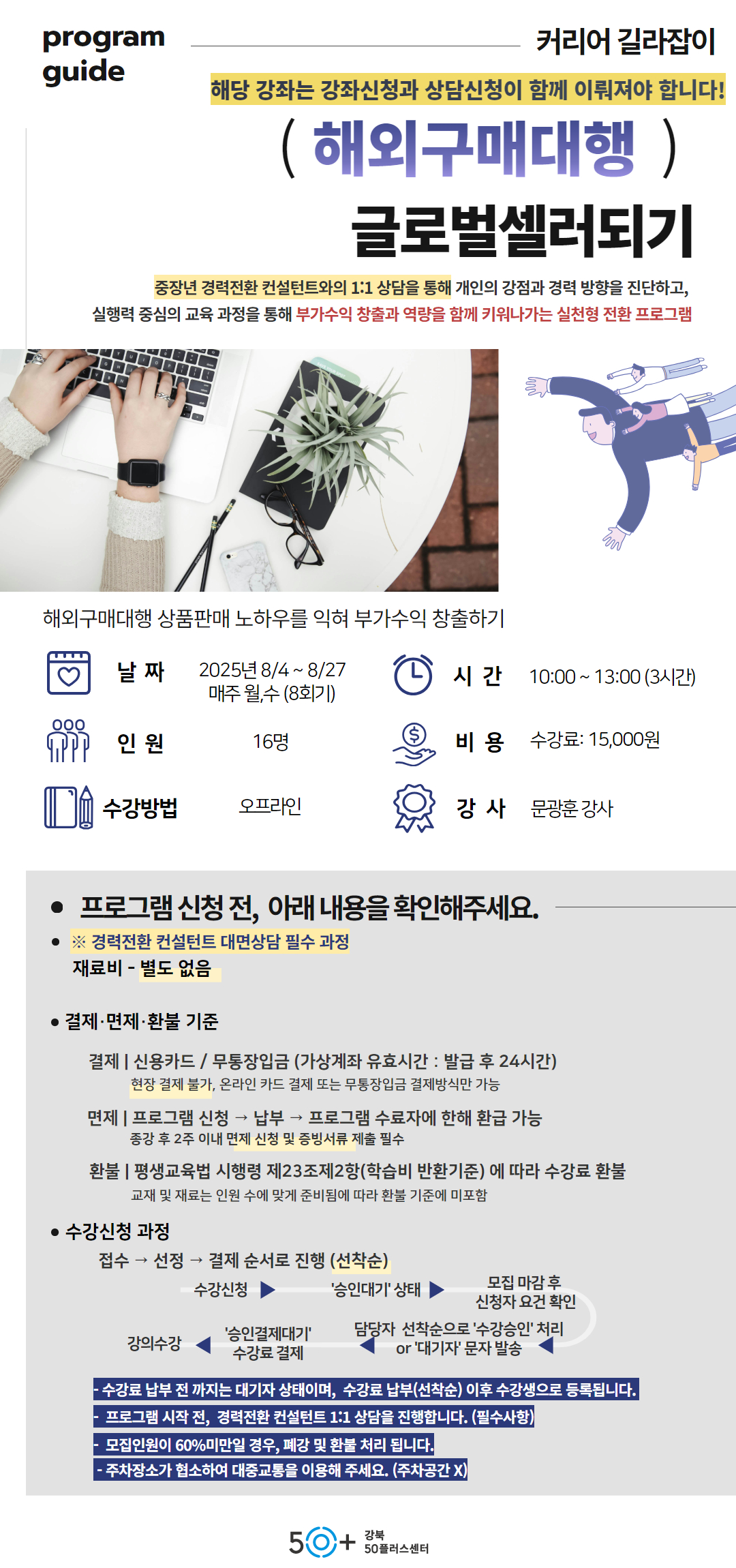 커리어브릿지+상세페이지+1.jpg
