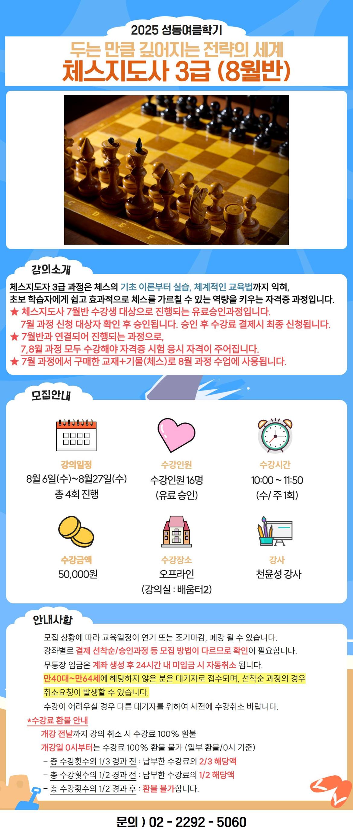 체스+8월.jpg