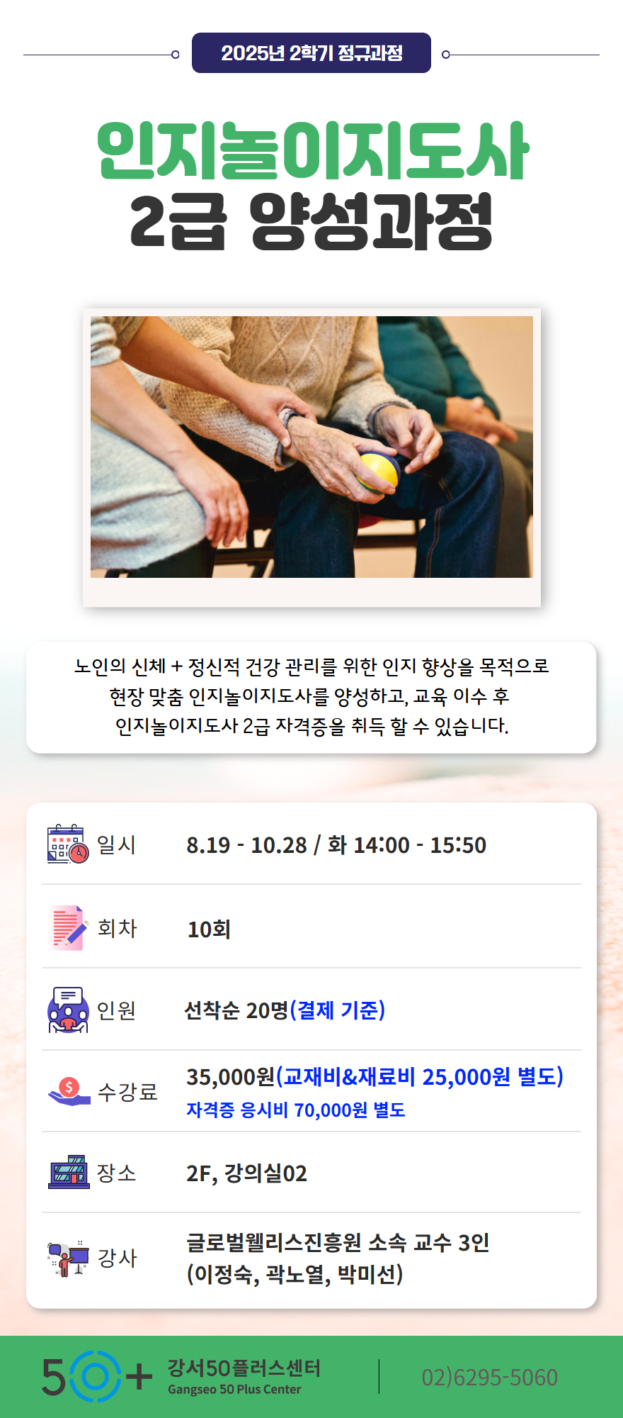 2025년+교육+상세페이지+(16).png