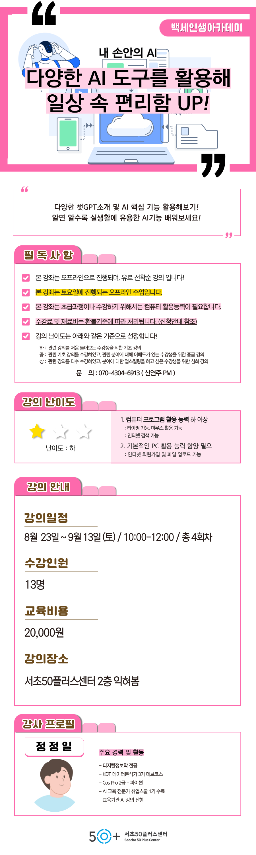 인생설계_8월-여가_-005.png
