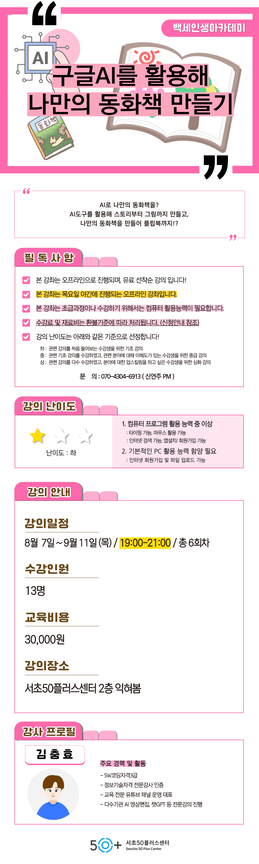 인생설계_8월-여가_-004.png