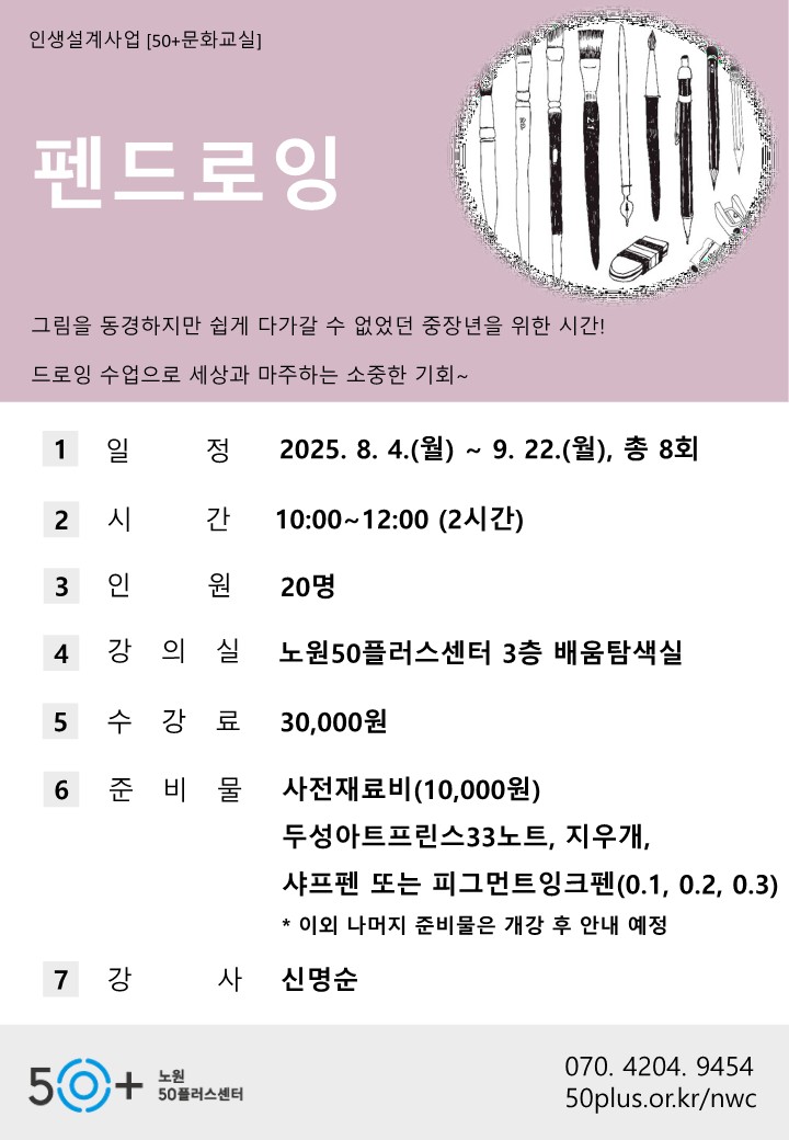 펜드로잉.jpg