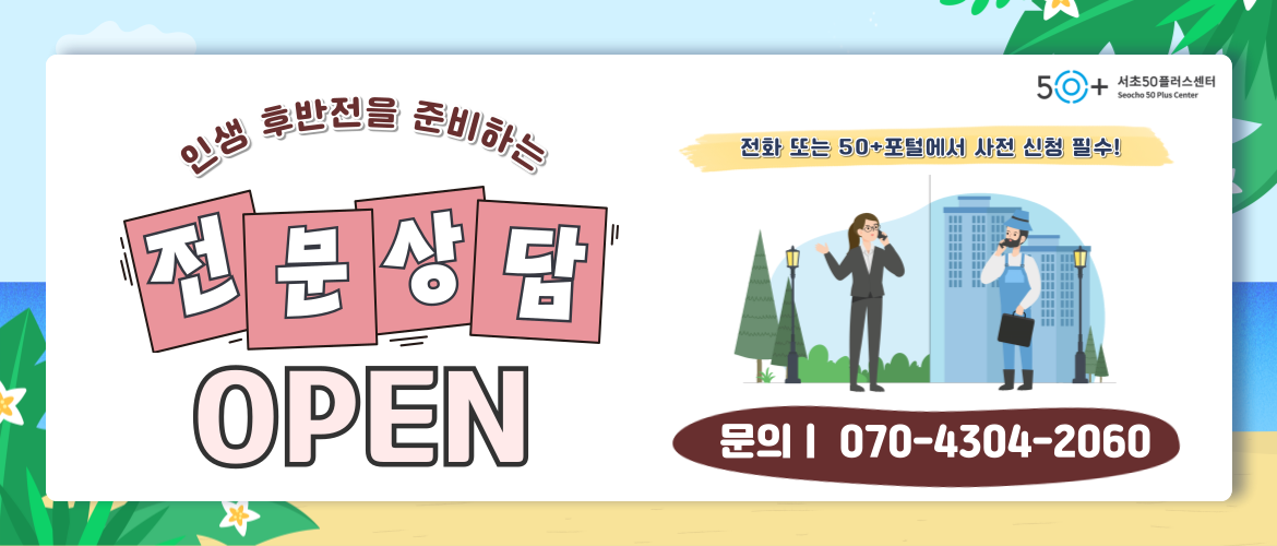 전문상담