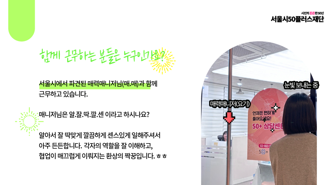대지+2+사본+4매력일자리.png