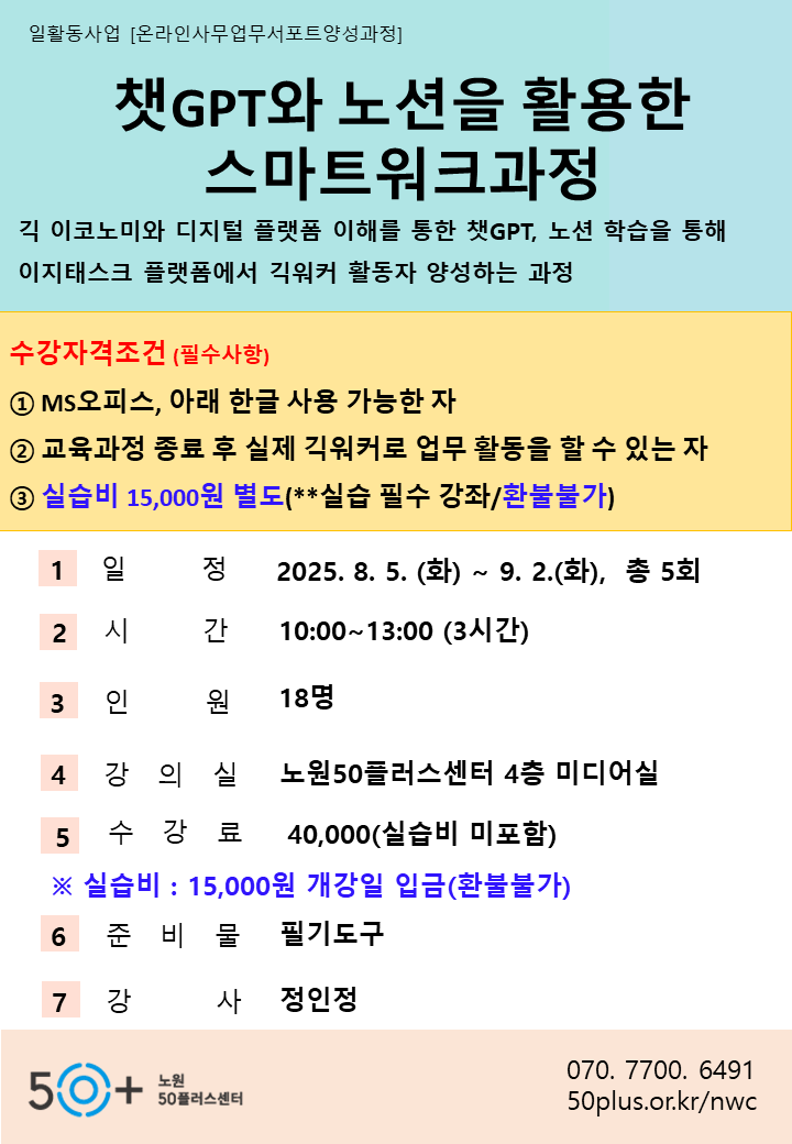 스마트워크과정.PNG