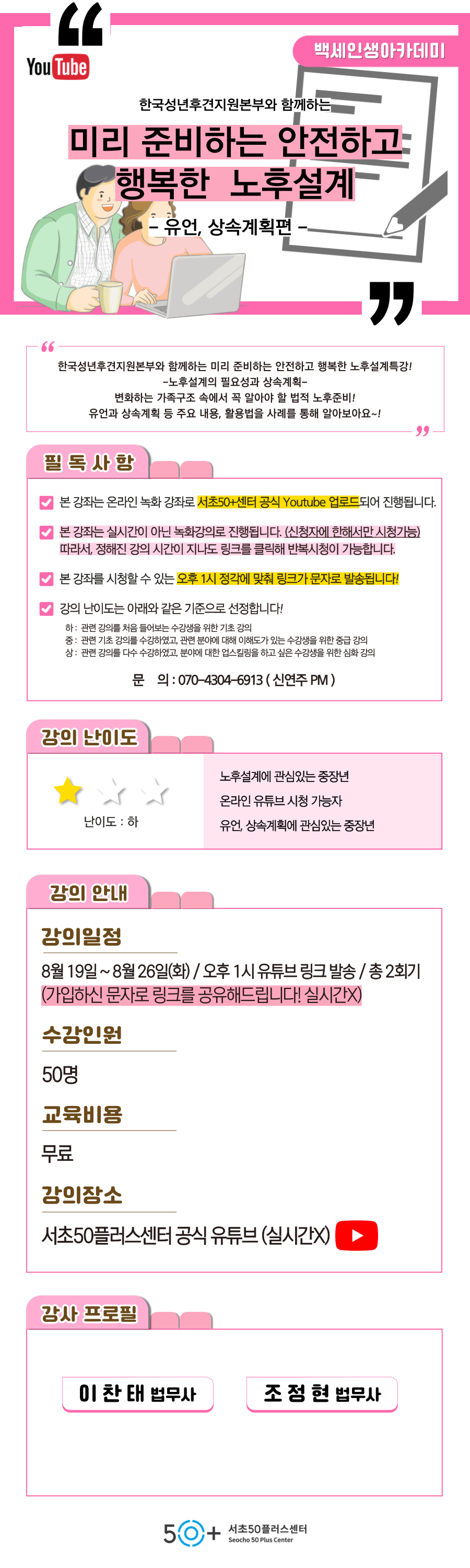 인생설계_8월-재무_-001.png