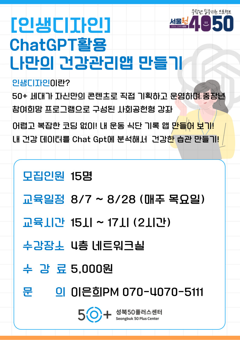 강의-홍보-포스터-이은희-008.jpg