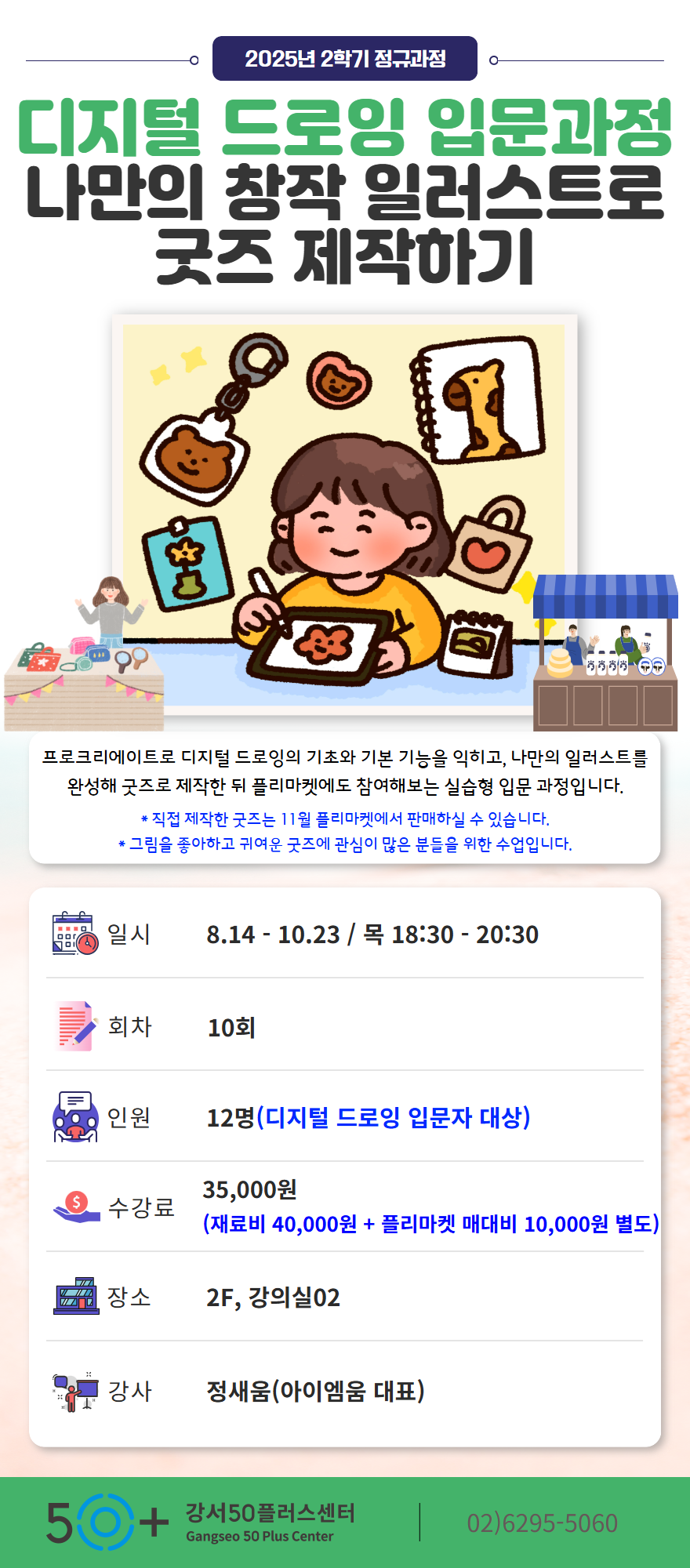 2025년+교육+상세페이지+(17).png