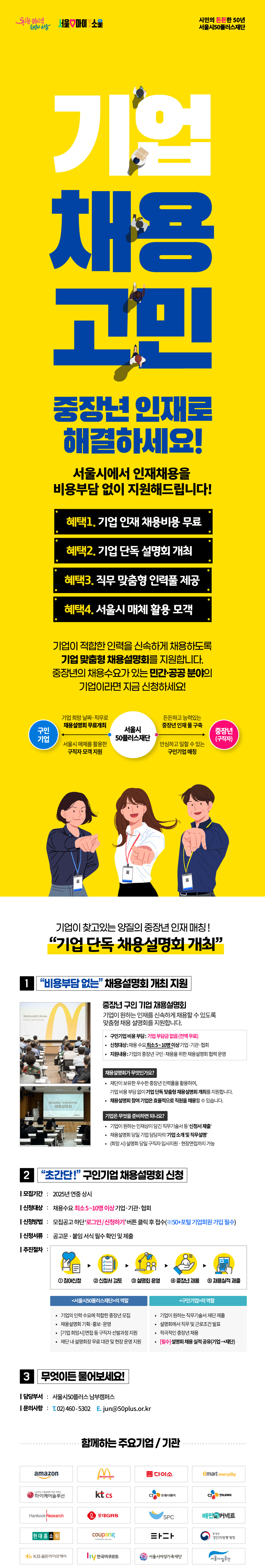 구인기업모집_01.jpg