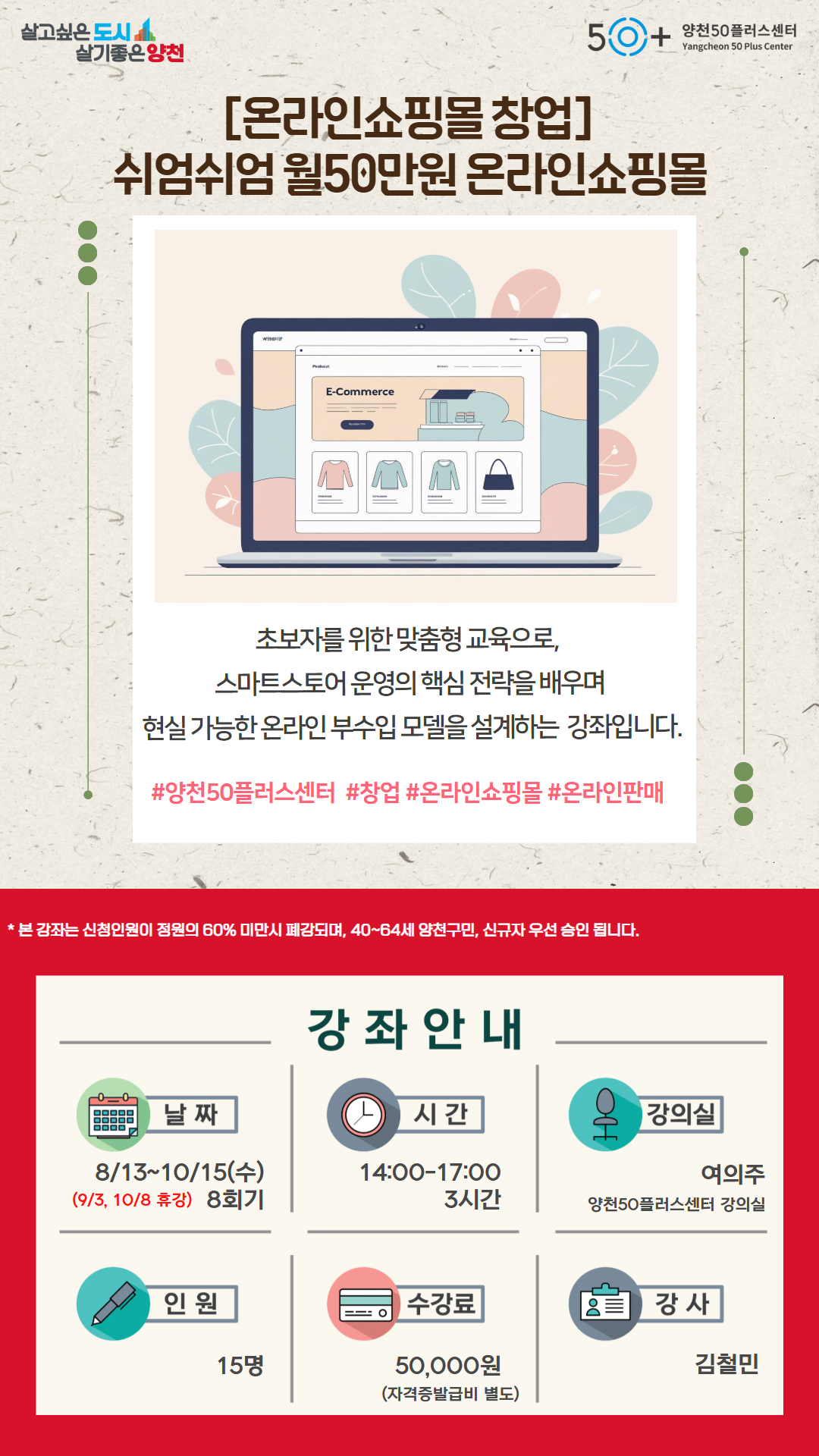 [8월]+쉬엄쉬엄50만원+온라인쇼핑몰+웹자보.jpg