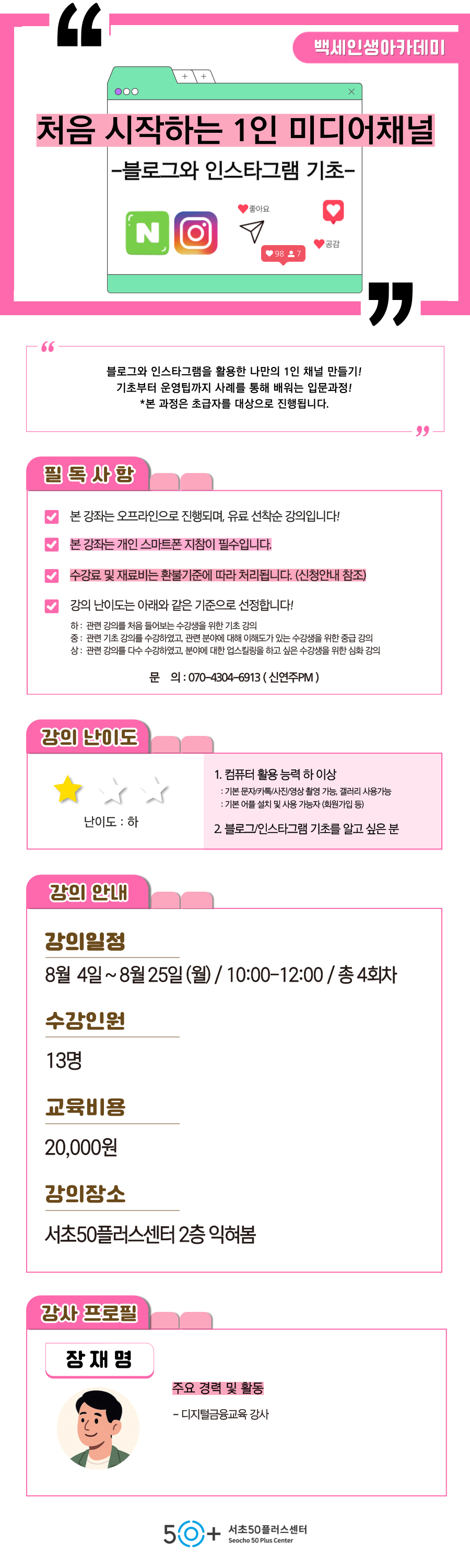 인생설계_8월-여가_-001.png