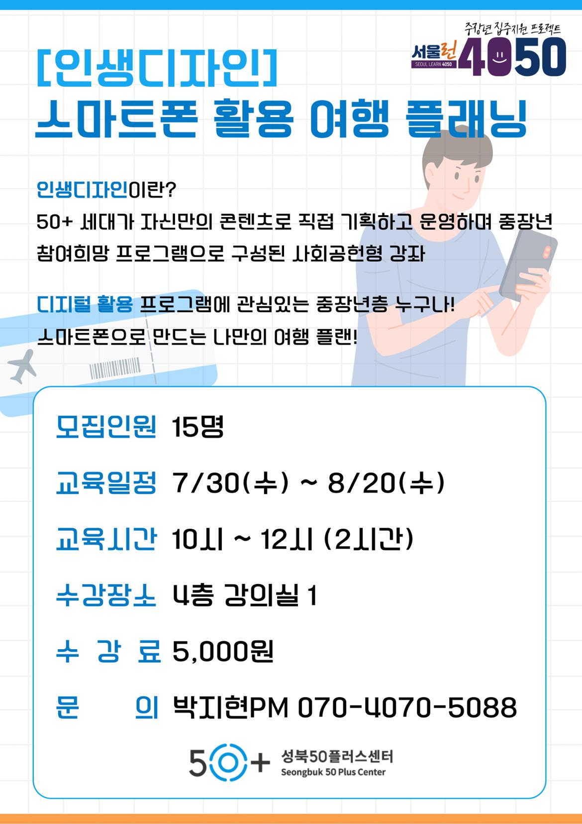 강의-홍보-포스터-001.jpg