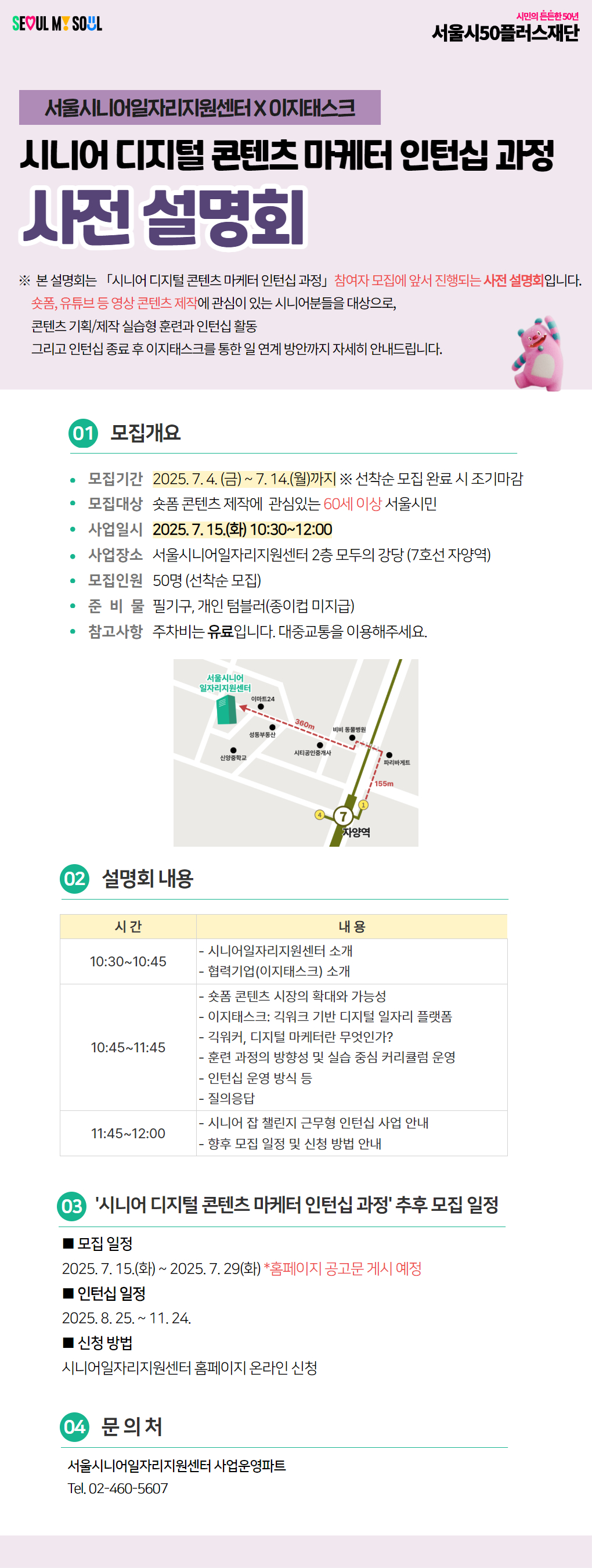 사전설명회+공고문+(1).jpg