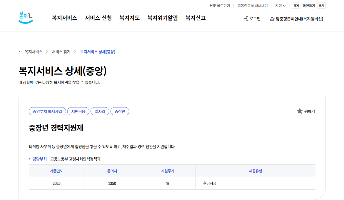 스크린샷+2025-07-18+183148.png