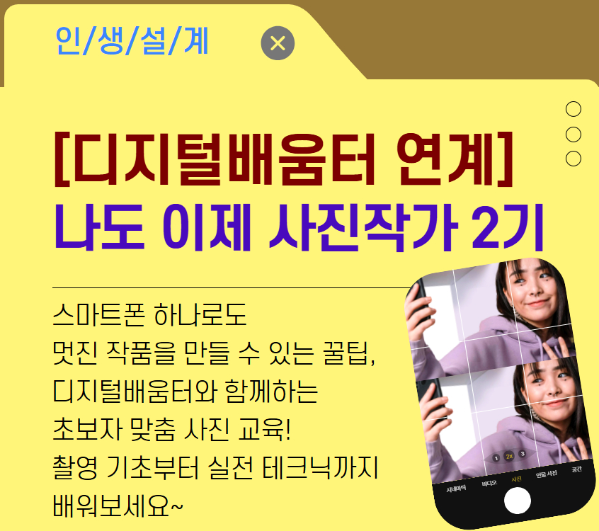 [디지털소양]나도 이제 사진작가 2기