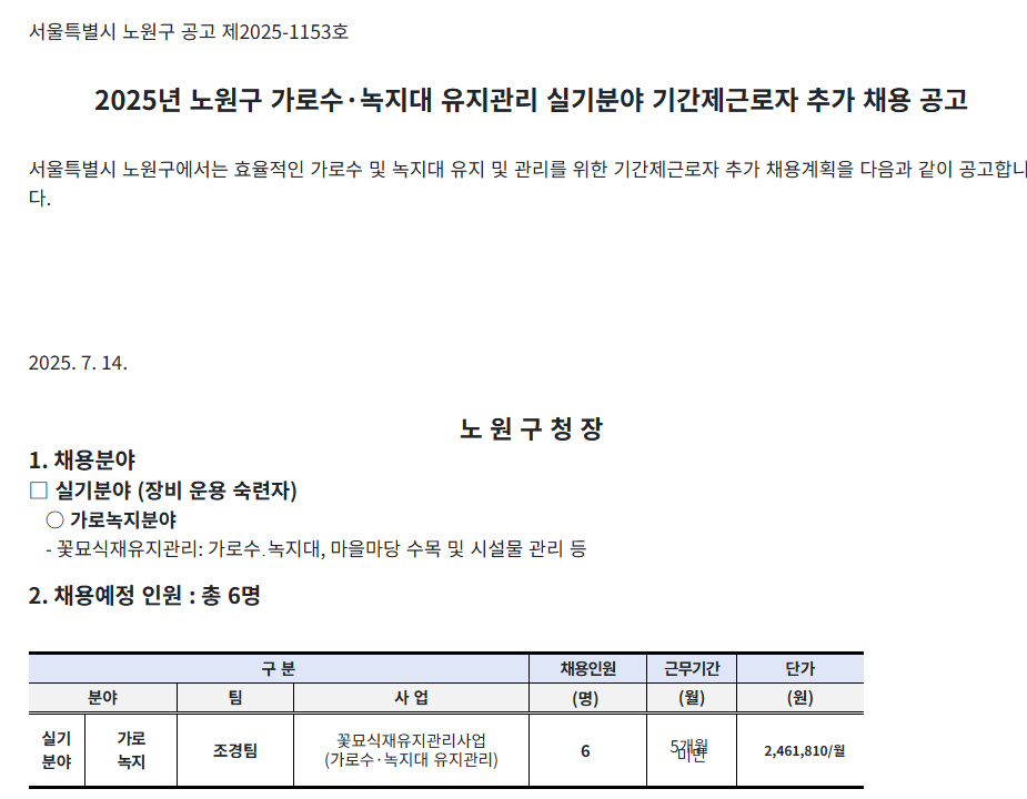 스크린샷+2025-07-16+092319.png