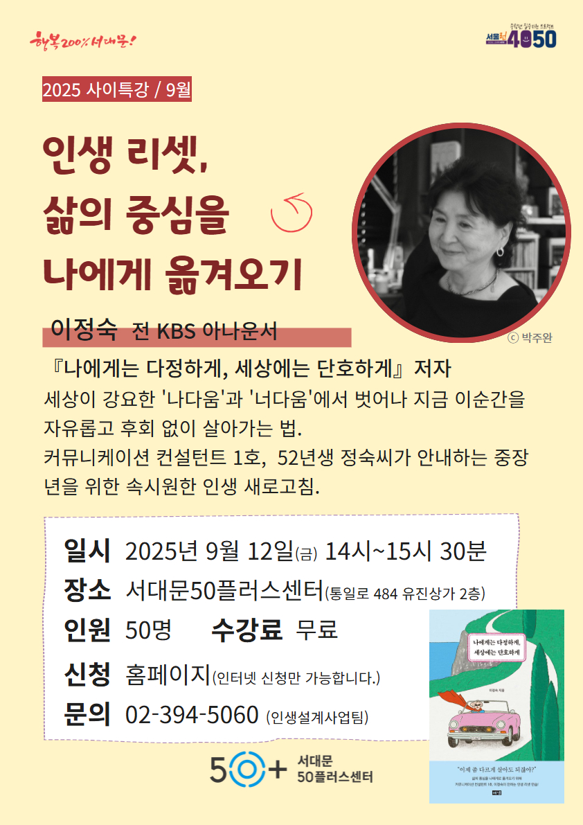 사이특강+포스터+(1).jpg