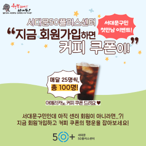 https://www.50plus.or.kr/sdm/detail.do?id=51343489
