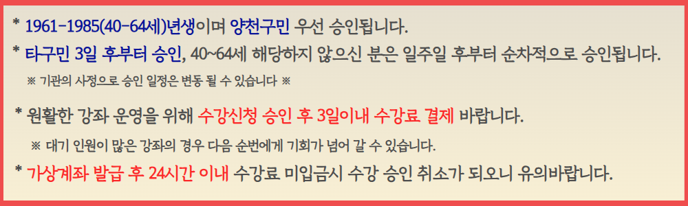 운영규정%2C+강좌+승인.png