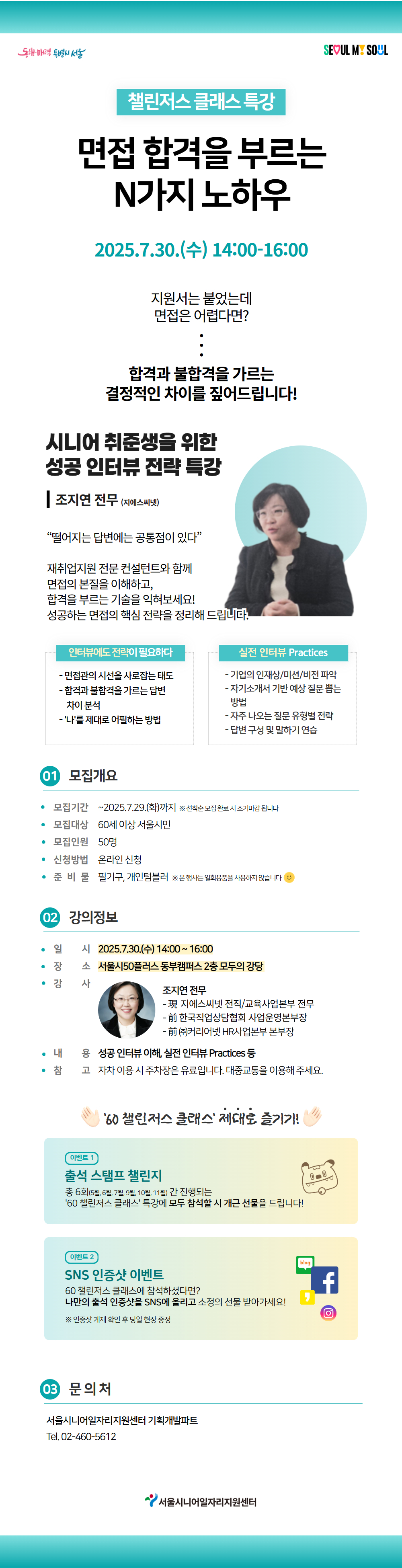 60+챌린저스+클래스+웹페이지+(1).jpg
