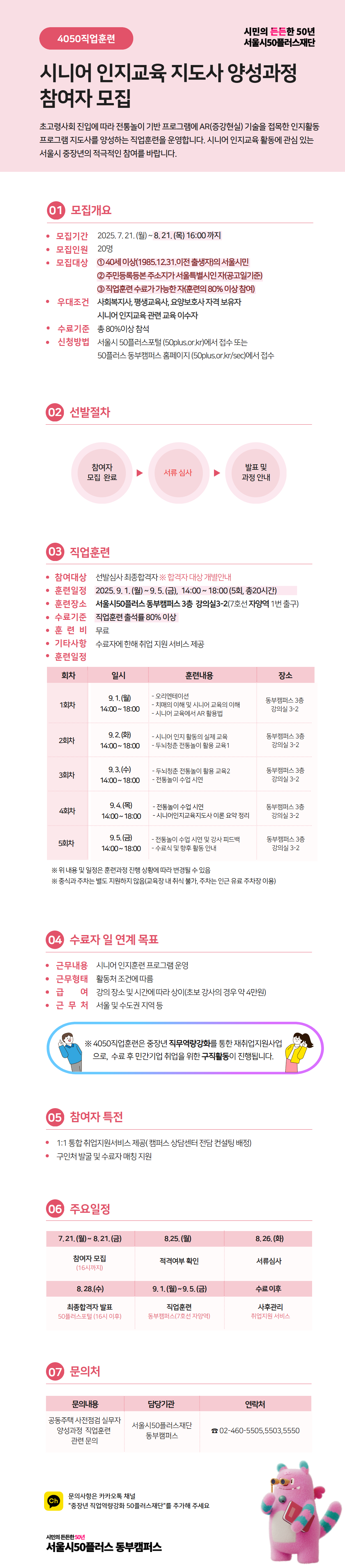 시니어+인지교육+지도사+(1).png