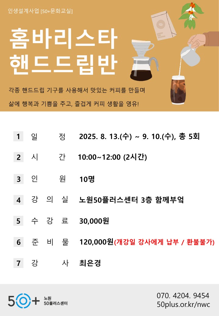 핸드드립.jpg