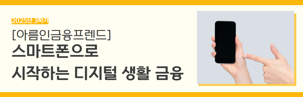 2025년+3학기+일활동+강좌+제목+(11).jpg