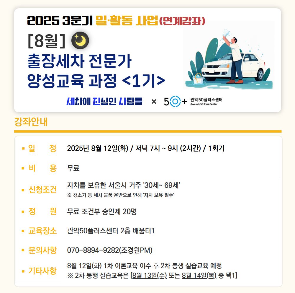 25-2+정규강좌(일활동_갱)+(12).jpg