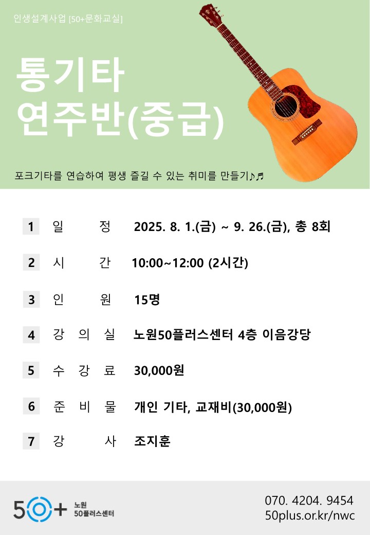 통기타.jpg