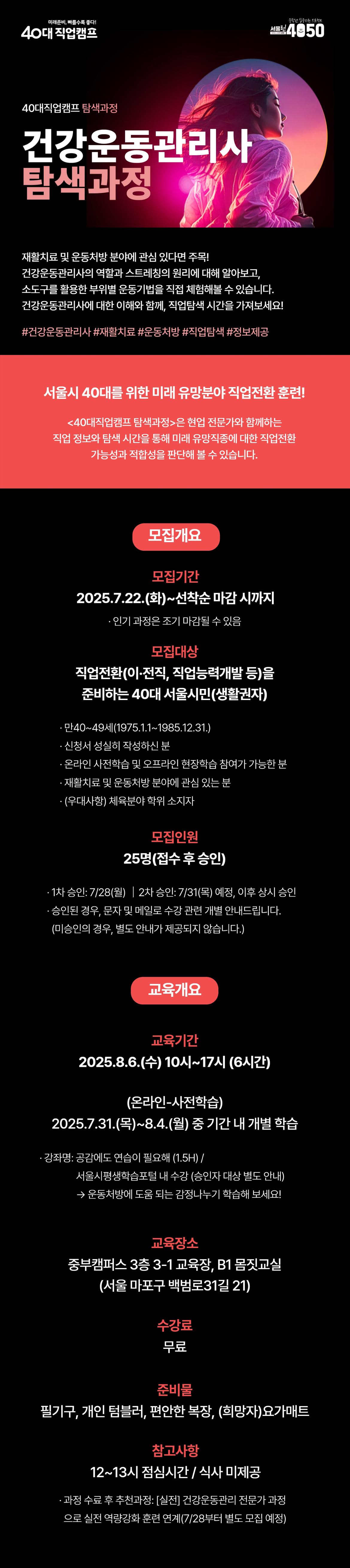 탐색과정_건강운동관리사+탐색과정1.jpg