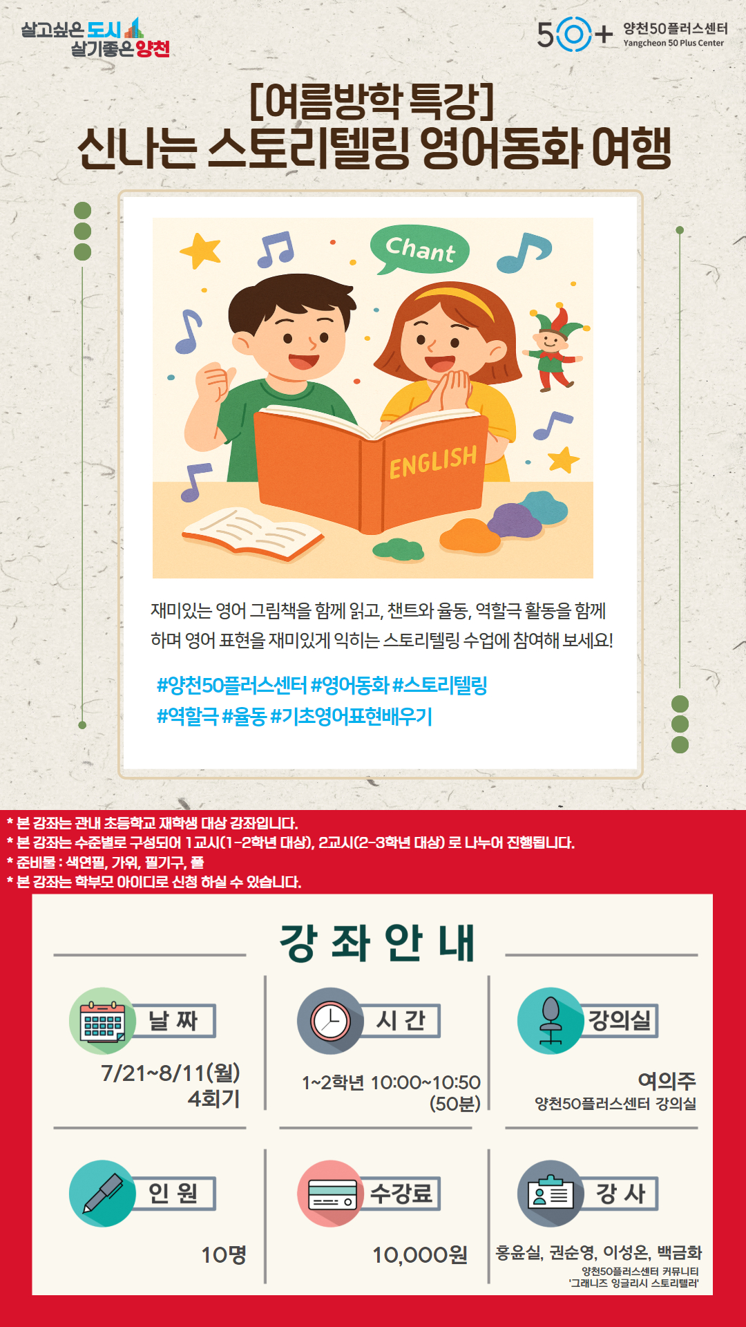 [웹자보]+여름방학+특강+2.jpg
