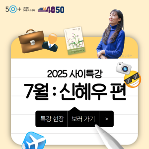 https://www.50plus.or.kr/sdm/detail.do?id=50700027