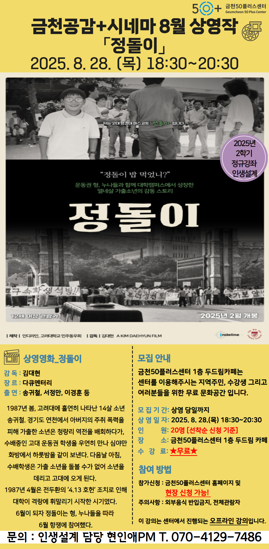 사본+-2024년+[원데이스쿨]+(32).jpg