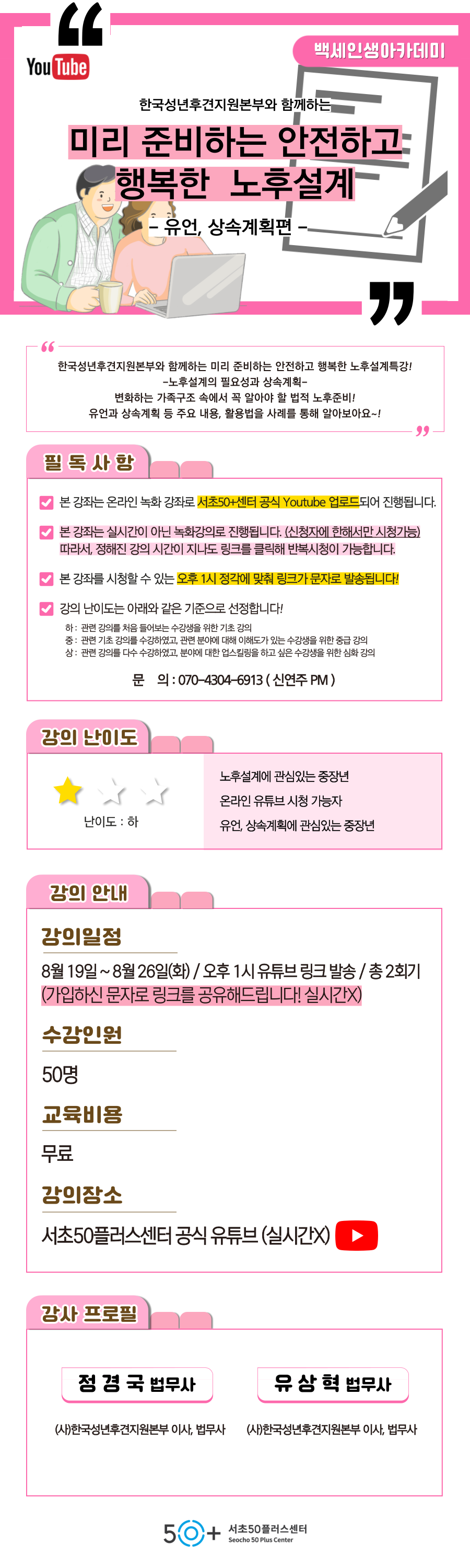 인생설계_8월-재무_-001.png
