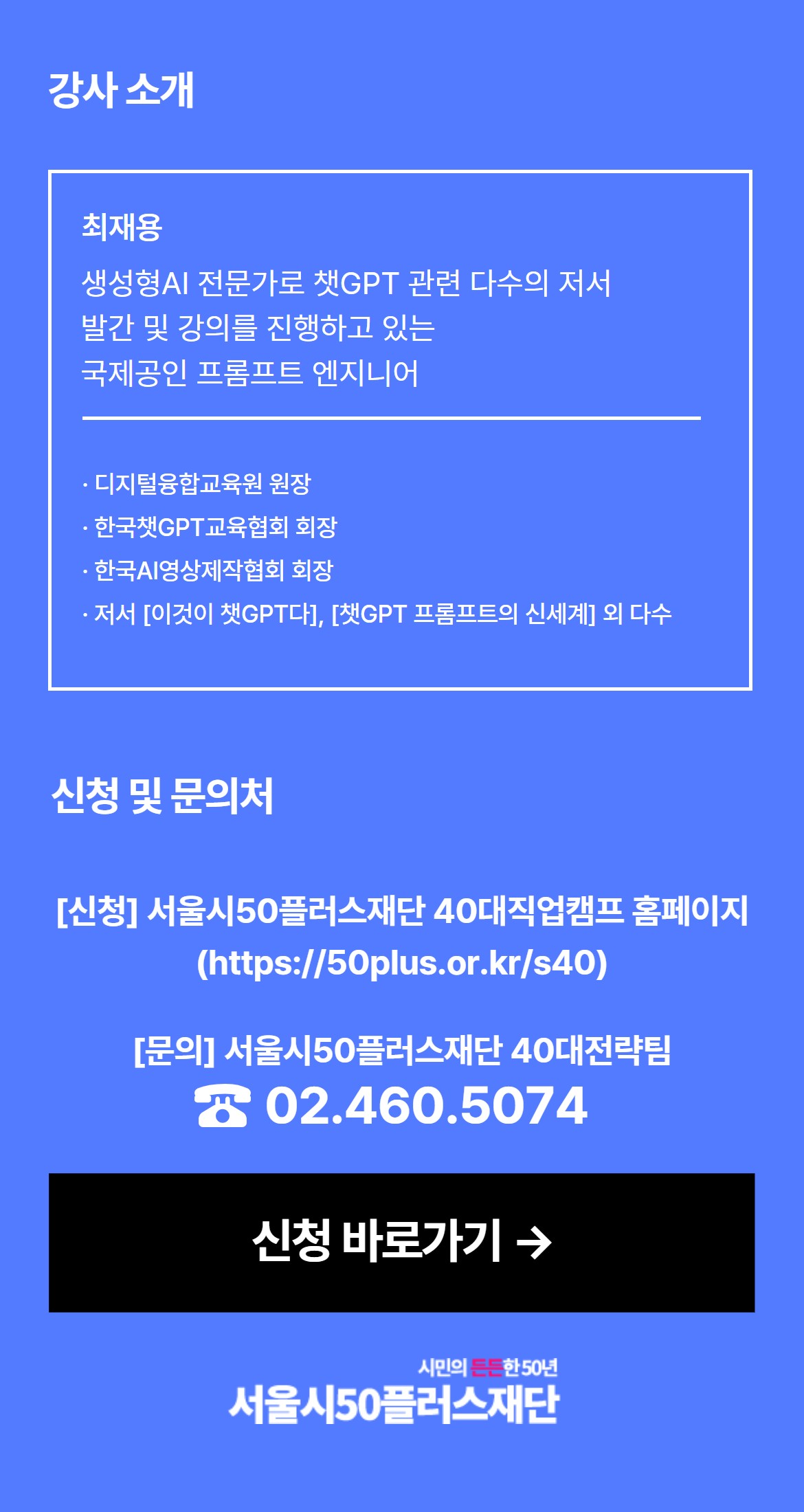 탐색과정_AI프롬프트엔지니어과정2.jpg