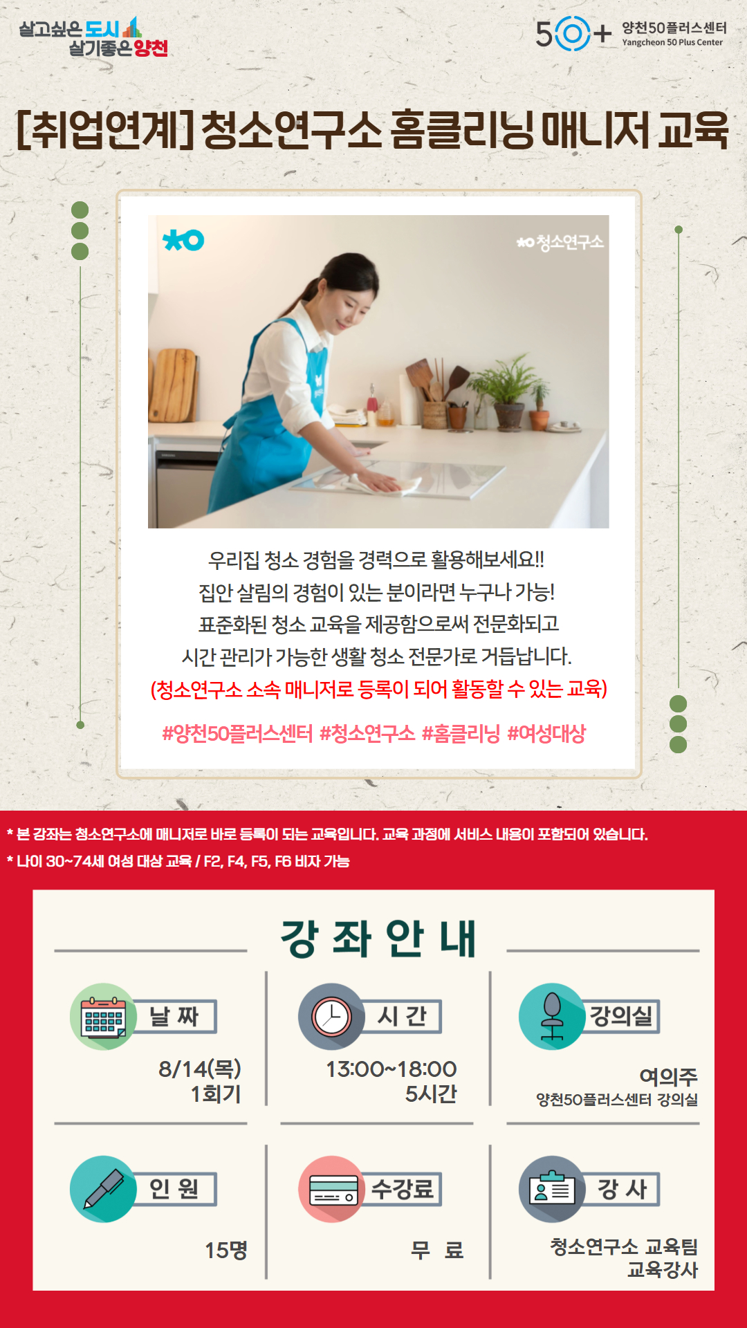 청소연구소.jpg