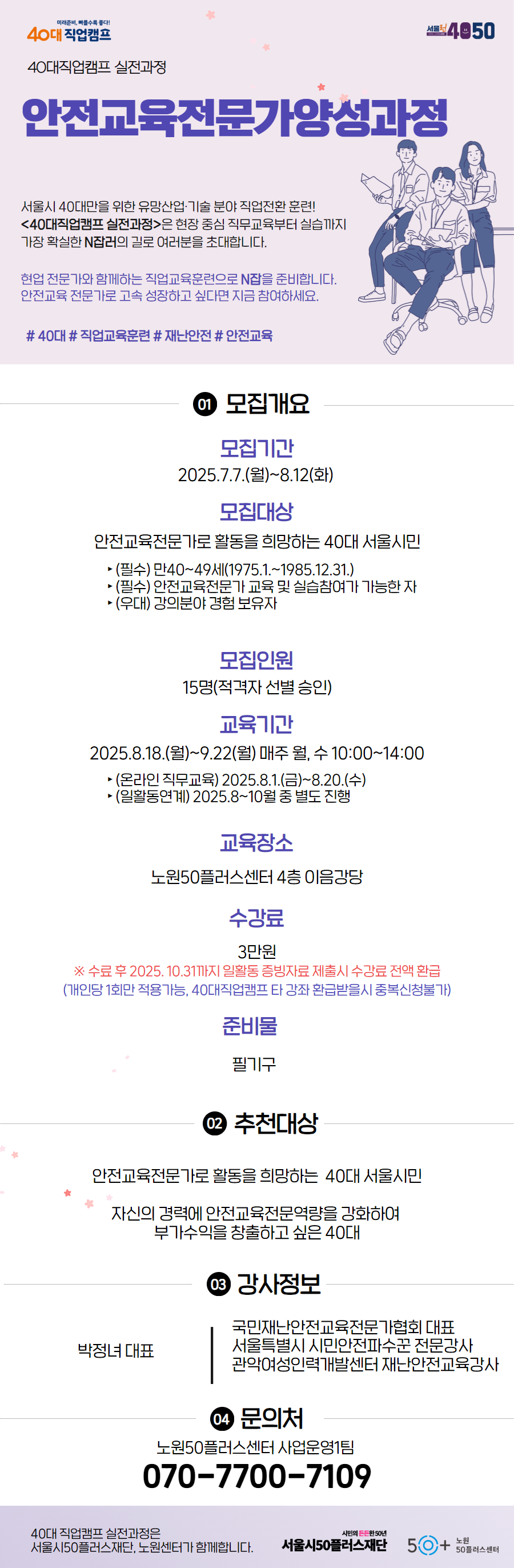 [수신됨]+★공모사업+웹포스터+양식+1+(5).jpg