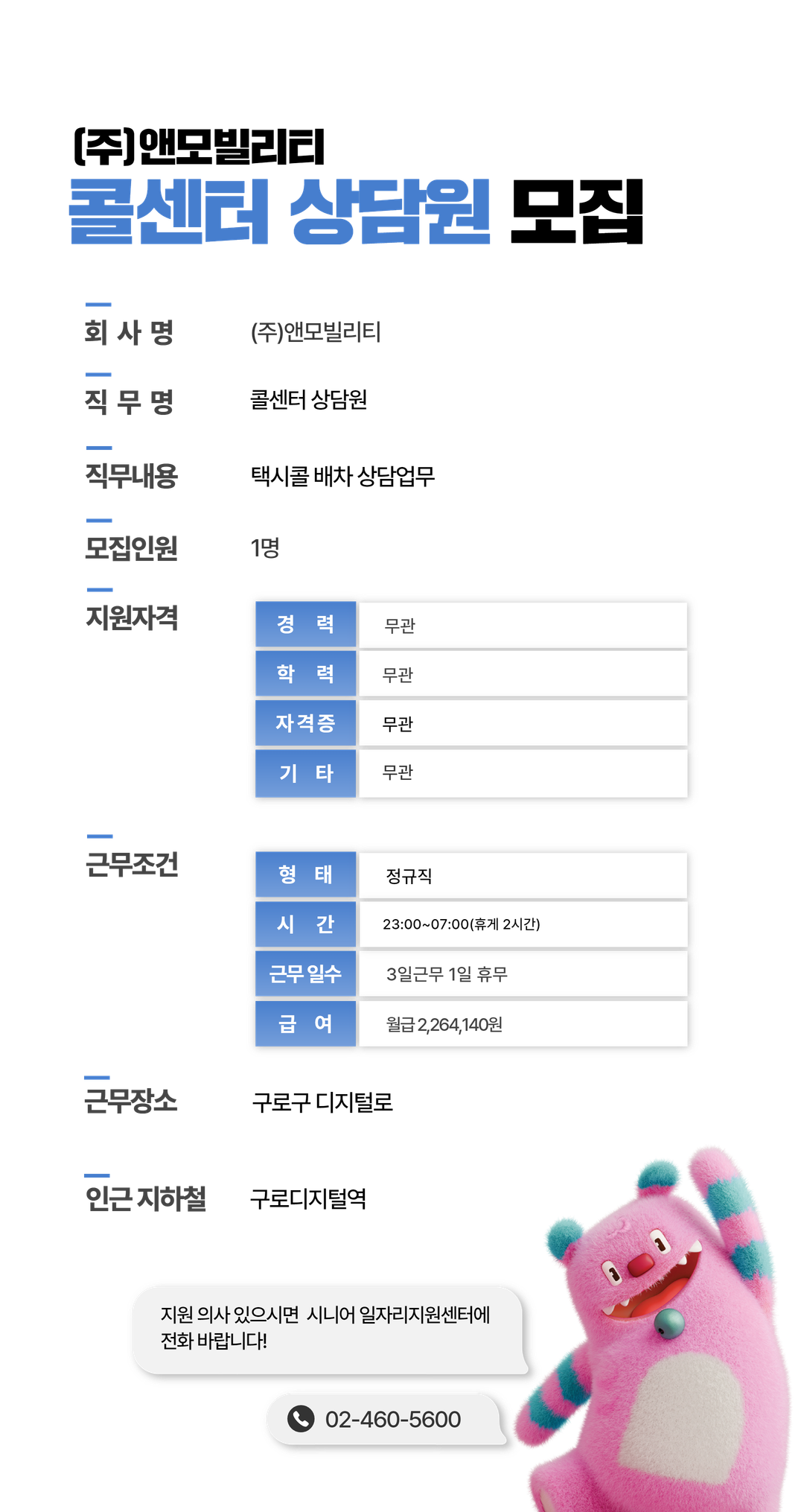 채용공고문+(4).png